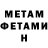 МЕТАДОН VHQ Boris Sorin