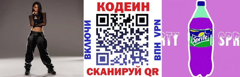 Кодеиновый сироп Lean напиток Lean (лин)  Лакинск 