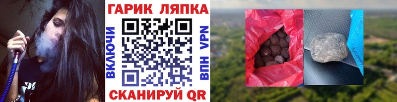 Гашиш hashish  продажа наркотиков  mega маркетплейс  Лакинск 