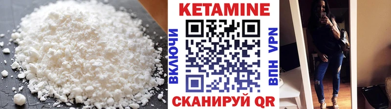 как найти наркотики Лакинск КЕТАМИН VHQ