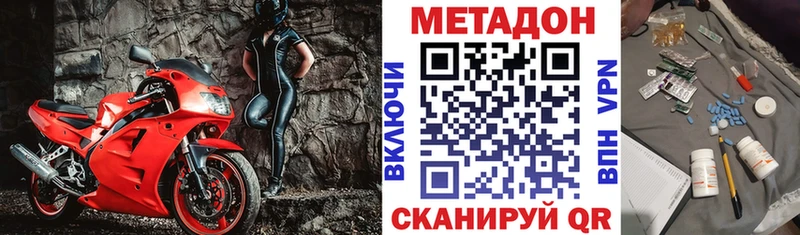 ОМГ ОМГ как войти  площадка наркотические препараты  Лакинск  Метадон кристалл  купить наркотики сайты 